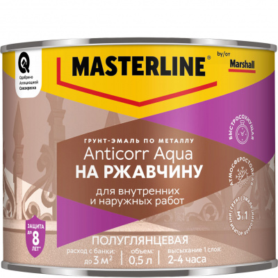Грунт-эмаль Masterline ANTICORR Аква база BW полуглянцевая 0,5 л