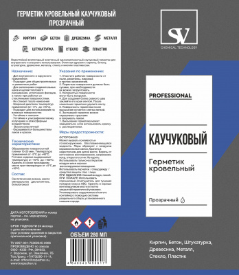 Герметик кровельный Каучуковый прозрачный 280 мл SV