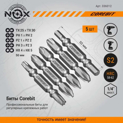 Набор бит SET5 2X PH1xPH2, PZ1xPZ2, PH3xPZ3, Tx25xTx30, HEX4xHEX5-50, 5шт карта COREBIT NOX