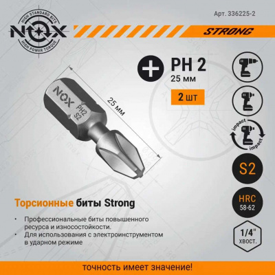 Бита torsion PH2-25 C6.3, 2шт карта STRONG