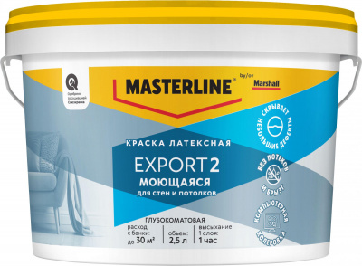 Краска Masterline EXPORT-2 глубокоматовая база BW 2,5 л