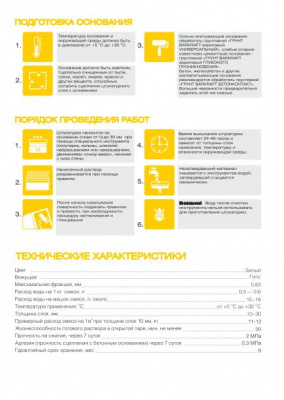 BARKRAFT Штукатурка гипсовая МН для механизированного нанесения 30 кг (49)