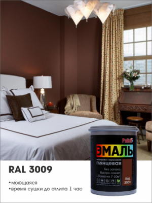 Эмаль акриловая Palizh глянцевая оксид красная RAL3009 1кг