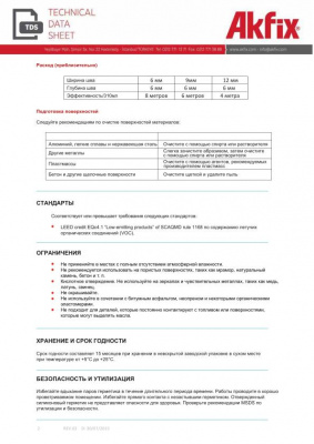 Герметик силиконовый термостойкий Akfix НТ300 красный 310мл