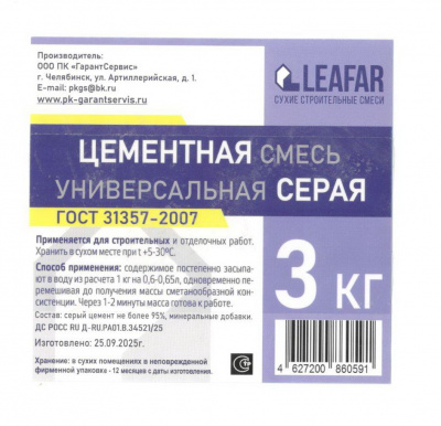 Смесь универсальная цементная серая 3кг (6)