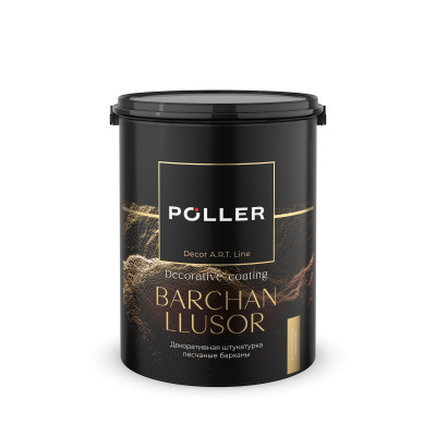 Штукатурка декоративная песчанные барханы BARCHAN LLUSOR Poller A.R.T. серебристая 4л