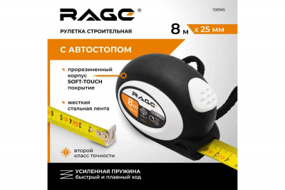 Рулетка с прорезиненным покрытием, автостоп 8м*25мм RAGE by VIRA