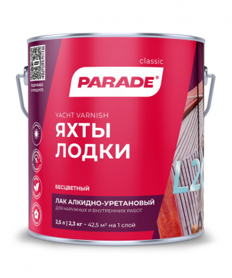 Лак алкидно-уретановый яхтный PARADE L20 Яхты&Лодки 2,5л глянцевый