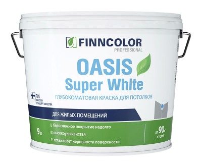 Краска FINNCOLOR OASIS SUPER WHITE для потолков 9л