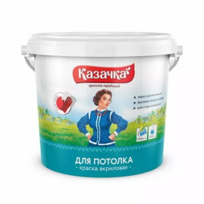 Краска КАЗАЧКА ВД-АК для потолка (W1) 4,5кг 