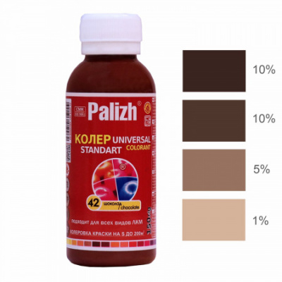 №42 Колер Palizh STANDART универсальный 0,1л (150 г ) шоколад