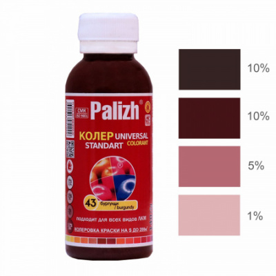 №43 Колер "Palizh" STANDART унив-й 0,1л (140г) бургунди (Ижевск)