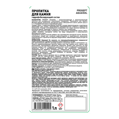 Просепт AQUAISOL пропитка для камня, гидрофобизирующий состав 1:2, 1л (неморозостойкий)