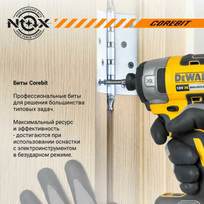 Бита PZ2-50 Е6.3, 10шт бокс COREBIT NOX