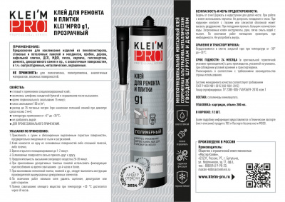 Клей полимерный KLEI`MPRO для ремонта и плитки g1 прозрачный 280мл