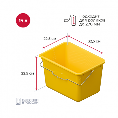 Ведро для краски и клея, 14л Акор