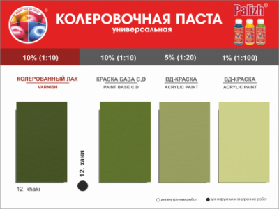№12 Колер Palizh STANDART универсальный 0,1л (160 г ) хаки