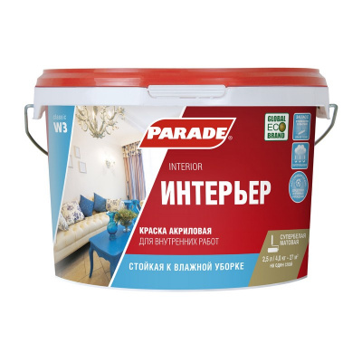 Краска PARADE W3 Интерьер белая 2,5л База А