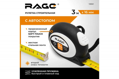 Рулетка с прорезиненным покрытием, автостоп 3м*16мм RAGE by VIRA