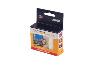 Набор мини-роликов Для работ с Эмалями 60мм, SELF BOX 3шт Акор