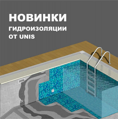 Гидропласт обмазочная гидроизоляция Юнис 5кг