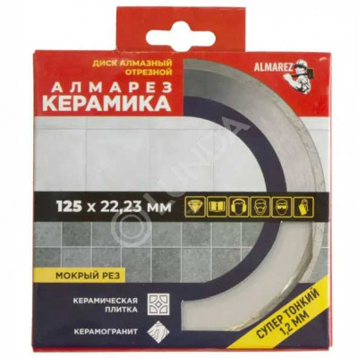 Диск алмазный отрезной 125х22,23мм мокрый рез, тонкий 1,2мм "Almarez"