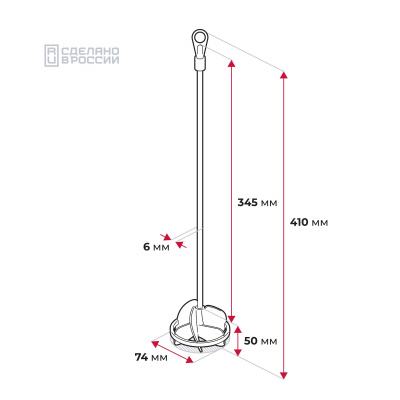 Насадка-миксер пластиковый d6мм, 74мм, стержень из оцинкованной стали Эксперт АКОР