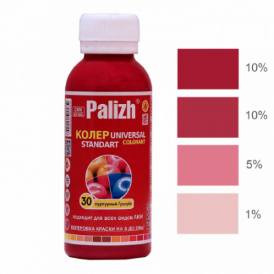 №30 Колер Palizh STANDART универсальный 0,1л (135 г ) пурпурный