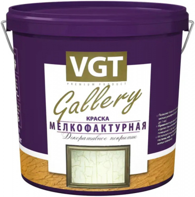 Краска мелкофактурная VGT белая 9кг