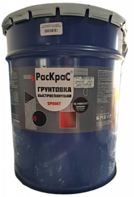 Грунтовка ГФ-021 SPRINT Раскрас серая быстросохнущая 20кг