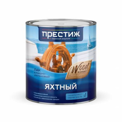 Лак яхтный алкидно-уретановый ПРЕСТИЖ глянцевый 2,5л
