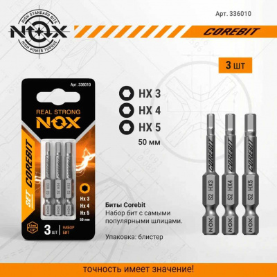 Набор бит SET3 HEX3,4,5-50, 3шт карта COREBIT NOX