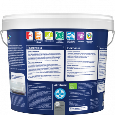 Краска ВД DULUX 3D White матовая база BW 5л