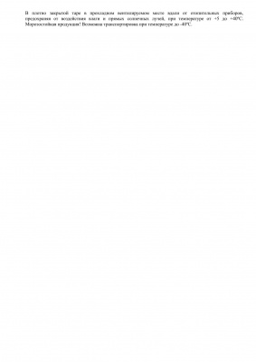 Грунт-эмаль по ржавчине ПРЕСТИЖ быстросохнущая графитовая серая RAL 7024 0,9кг