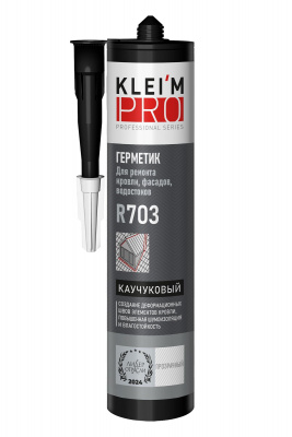 Герметик каучуковый для кровли KLEI`MPRO R703 серый 300мл