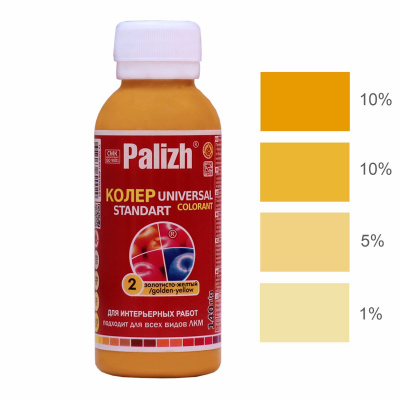 №02 Колер Palizh STANDARTуниверсальный 0,1л (140г) золотисто-желтый интерьерный
