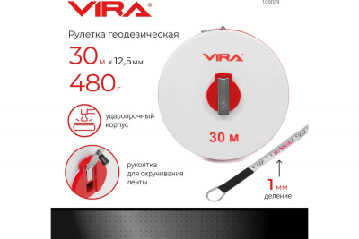Рулетка геодезическая 30м VIRA