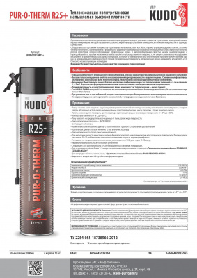 Утеплитель напыляемый KUDO PUR-O-THERM R25+ бесшовный высокой плотности 1000мл