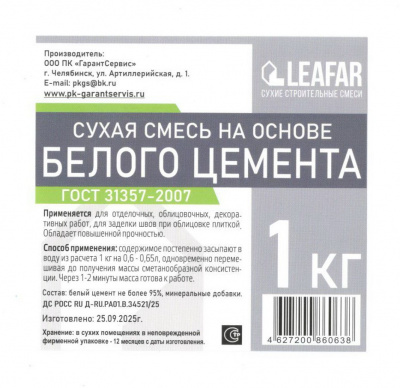 Смесь сухая на основе белого цемента 1кг (15)