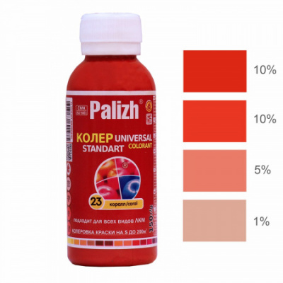 №23 Колер Palizh STANDART универсальный 100г коралл