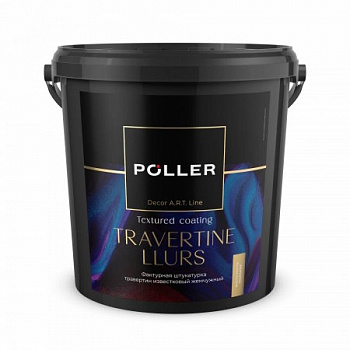 Штукатурка травертин известковый жемчужный TRAVERTINE LLURS Poller A.R.T. белая перламутровая 14кг