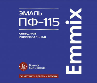 Эмаль ПФ-115 EMMIX серая 20кг