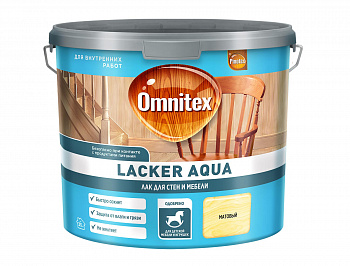 Лак Omnitex Lacker Aqua 10 колеруемый для внутренних работ матовый 2,7 л