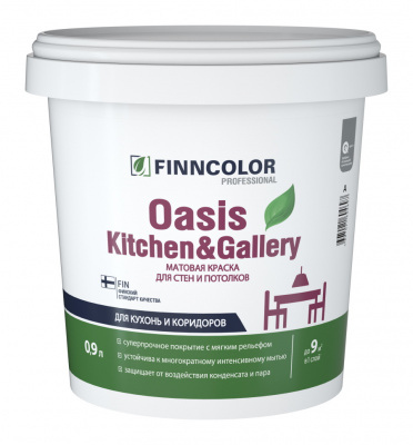 Краска FINNCOLOR OASIS KITCHEN@GALLERY база A для стен и потолков устойчивая к мытью 0,9л