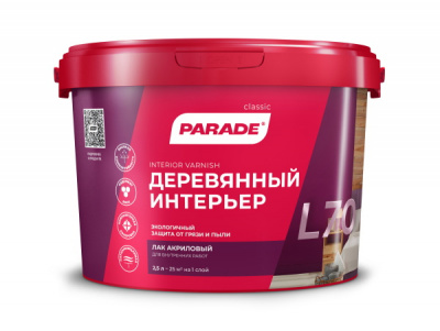 Лак акриловый PARADE L70 Деревянный интерьер 2,5л глянцевый