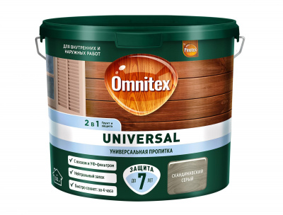 Пропитка для дерева Omnitex UNIVERSAL 2 в 1 Скандинавский серый 2,5л