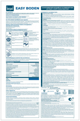 Бергауф Easy Boden Самонивелирующийся наливной пол 25кг