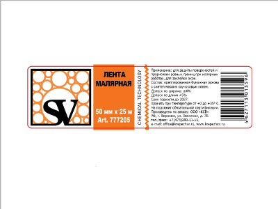 Лента малярная 50мм*25м SV