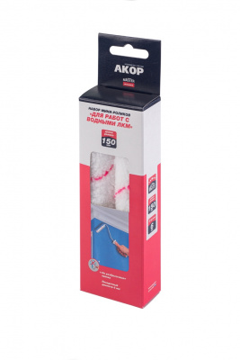 Набор мини-роликов "Для работ с Водными ЛКМ" 150 мм, SELF BOX 2 шт Акор