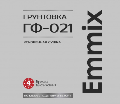 Грунтовка ГФ-021 EMMIX серая 23кг